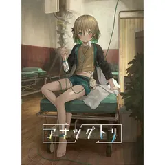 アサツグトリ - PS4
