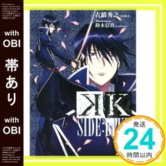 【中古】 ソリッドファイター/アスキー・メディアワークス/古橋秀之 Amazon.co.jp: ソリッドファイター (電撃文庫 ふ 3-3) : 古橋