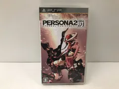 【PSP】ペルソナ２ 罰　ATLUS　111