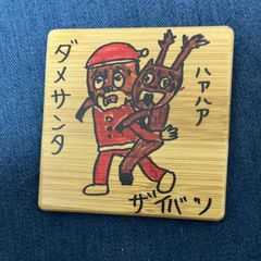 横浜ザイバツ直筆木製コースター