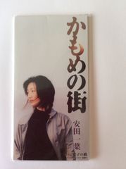 尾崎紀世彦 365回目の恋 8センチ8cmシングル邦楽CD - メルカリ