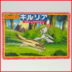 トップ製菓ポケモン カード ガム食玩おまけ桃色枠【No.030 キルリア