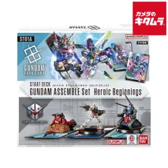 ガンダム アッセンブルセット 12種類 コンプリート 未開封 ガンダム アッセンブルセット 12種類 コンプリート 未開封 機動