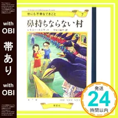2025年最新】レモニー・スニケットの世にも不幸なできごとの人気