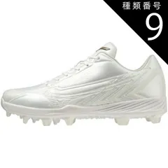 ミズノ 美品 野球 スパイク グローバルエリート オーダースパイク 25cm sportsmanabe_11gd26