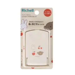 新品 そのまま食べれる テーブルに立てて置ける レトルトパウチスタンド 持ち運びやすい ミッフィー＆ボリス リッチェル