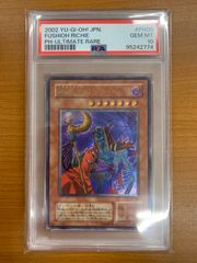 【値下げ】 遊戯王 不死王リッチー ノスフェラトゥリッチー レリーフ　PH-00 Amazon.co.jp: 遊戯王 不死王リッチー(ノスフェラトゥリッチー