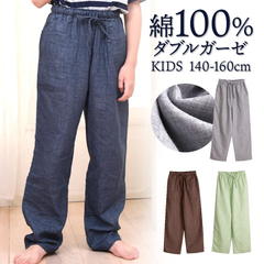 新品　男の子長パンツ　綿100%ダブルガーゼ　春　夏　秋向き パジャマ 長パンツ　ネイビー　グレー　ブラウン　綿100％　150　160