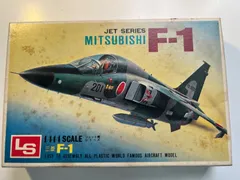 LS エルエス 1/144 戦闘機 大戦機 ミリタリー 11セット 昭和