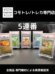 ポケカ キャンペーンコンプ連番セット PSA10 Yahoo!オークション -「ポケモンカード psa10 連番」の落札相場