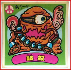 bikkuriman（LOTTE） - 中古品 ロッテ 旧ビックリマン チョコ シール 第24弾 ヘッド アフロ珠妃 中古品 ロッテ 旧ビックリマン チョコ シール 第24弾 ヘッド