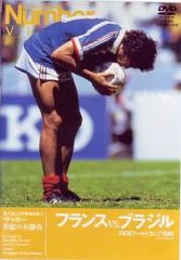 [Used] Other DVDs: Tatsuhito Kaneko and Kei Totsuka's Selection of the Greatest Football Matches of the Century: France vs. Brazil, FIFA World Cup 1986