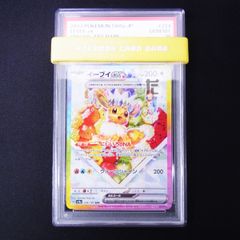 PSA10 イーブイex SAR 224/187 鑑定品 / TA22145