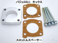ステージア PM35 PNM35 VQ35DE スロットルスペーサー 日本製 ns-works - メルカリShops
