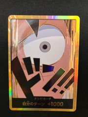 ★235　ワンピースカード　ルフィ　ドンカード　スーパーパラレル