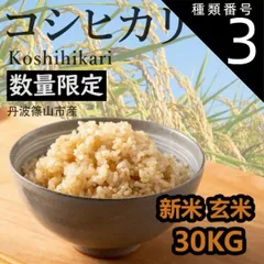 残り2袋！ 新米！ 減農薬米！ ヒノヒカリ！！30kg！