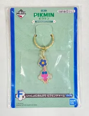 ピクミン　一番くじ　〜おうちでのんびりコレクション〜　いっしょにのんびりチャーム 一番くじ ピクミン～おうちでのんびりコレクション～｜一番くじ