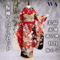 振袖フルセット ファー・バッグ・草履等全部込み 成人式・前撮り用 