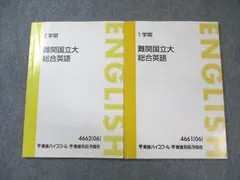2025年最新】難関国公立大の人気アイテム - メルカリ