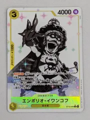 エンポリオ・イワンコフ(パラレル) R★ アルティメットデッキ 3兄弟の絆 ST13-005 ワンピースカードゲームのサムネイル
