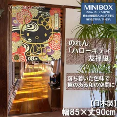【2025年新作】【MINIBOX のれん制作工房 正規販売店舗】【匿名配送 ネコポス 全国送料無料】のれん サンリオ「ハローキティ 友禅風」85×丈90cm【日本製】sanrio タペストリー 目隠し 間仕切り 家紋 暖簾 和柄 和風