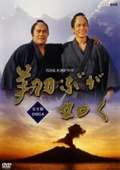 2026年最新】NHK大河ドラマ 翔ぶが如く 完全版の人気アイテム - メルカリ