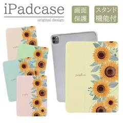 iPad mini 8.3インチ 第6世代 2021 ケース カバー ヒマワリ 向日葵 可愛い 可愛い キッズ 子供