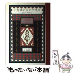 [중고] 이상한 나라의 앨리스 / 루이스 캐롤, 작장 지생 / 신키샤