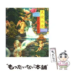 2026年最新】横尾忠則 天使の愛の人気アイテム - メルカリ