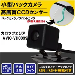 2025年最新】AVIC-VH0099の人気アイテム - メルカリ
