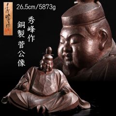 送料無料　戦国時代～安山桃山時代木造菅原道真像 送料無料 戦国時代～安山桃山時代木造菅原道真像 - メルカリ