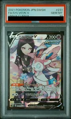 2025年最新】ニンフィアv csr psa10の人気アイテム - メルカリ