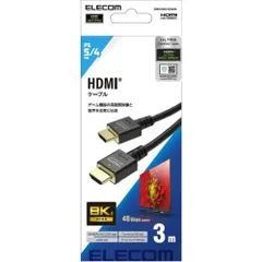 【新品・5営業日で発送】ELECOM エレコム HDMIケーブル／PS5対応／HDMI2.1／ウルトラハイスピード／3.0m／ブラック(GM-DHHD21E30BK)のサムネイル