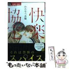 2024年最新】快楽の館の人気アイテム - メルカリ