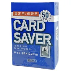 【特価商品】トレカ 保管 スリーブ カードセイバー Saver 収納 Card BGS鑑定 PSA鑑定 (1) カードセーバー SPICA