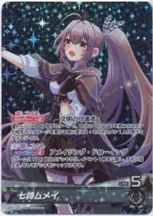 七詩ムメイ　OUR 七詩ムメイ【OUR】《白》 パラレル版hBP01-002 販売ページ｜ホロ