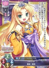 旧lycee 袁術・美羽　ネオパラ　4枚 旧lycee 袁術・美羽 ネオパラ 4枚 旧lycee ネオパラ（真恋姫無双