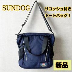 SINACOBA シナコバ船長 希少デザイン バッグ 3way ネイビー - メルカリ