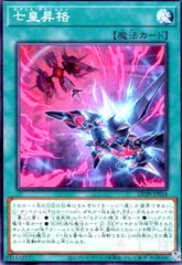 2025年最新】七皇昇格の人気アイテム - メルカリ