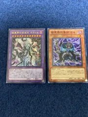 遊戯王 暗黒界の混沌王カラレス ウルトラのサムネイル