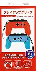 【中古】Switchジョイコン用 プレイアップ グリップ(レッド&ブルー) mxn26g8