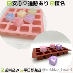キューブ 四角形 2.5cm 16穴  / 3.5cm 角 15穴  シリコンモールド シリコン型