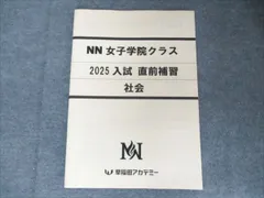 2025年最新】nn 女子学院の人気アイテム - メルカリ