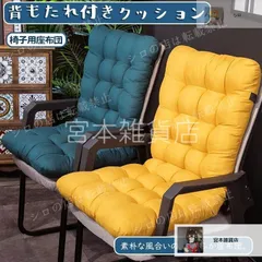 背もたれ付きクッション 椅子用 暖かい 洗える 折りたたみ 座布団 チェアクッション 北欧 無地 椅子 オフィス 冷え対策 約45cm×85cm  在宅 ワーク 勤務 woniu01