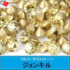 ラインストーン　ガラス　Vカット　ポイントバック　ジョンキル（薄黄色）