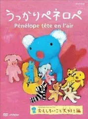 2025年最新】ペネロペシリーズの人気アイテム - メルカリ