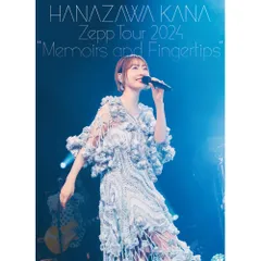 新品 花澤香菜 HANAZAWA KANA Zepp 2024 グッズ セット HANAZAWA KANA Zepp Tour 2024“Memoirs and Fingertips”』事後通販決定