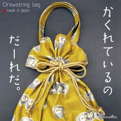 ◆◇かわいいふくろう巾着◇◆【Gran créer】日本製 パラリンアート生地使用！巾着バッグ／和装にも◎いつもの巾着バッグに飽きた方必見！柄物で日々のコーデにアクセント。ふくろうちゃんがそっとアナタを癒します♥♥( *´艸｀)