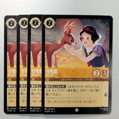 2025年最新】LORCANA 海外の人気アイテム - メルカリ