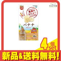 ミニマルランド 果実のおたより バナナ ML-86 15g 4個セット まとめ売り